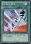 Dimension Distortion — Structure Deck: Advent of the Emperor (SD14-023) Yu-Gi-Oh! card