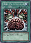 Brain Control — Structure Deck: Advent of the Emperor (SD14-027) Yu-Gi-Oh! card