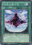 Dimensional Fissure — Structure Deck: Advent of the Emperor (SD14-028) Yu-Gi-Oh! card