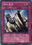 Solemn Judgment — Structure Deck: Advent of the Emperor (SD14-034) Yu-Gi-Oh! card