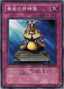 Statue of the Wicked — Structure Deck: Advent of the Emperor (SD14-035) Yu-Gi-Oh! card