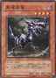 Obsidian Dragon — Phantom Darkness (OCG) (PTDN-JP-023) Yu-Gi-Oh! card