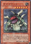 Gigaplant — Phantom Darkness (OCG) (PTDN-JP-026) Yu-Gi-Oh! card