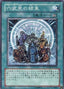 Six Samurai United — Phantom Darkness (OCG) (PTDN-JP-059) Yu-Gi-Oh! card