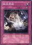 Transmigration Break — Phantom Darkness (OCG) (PTDN-JP-079) Yu-Gi-Oh! card