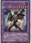 Evil HERO Wild Cyclone — Duelist Pack: Jaden Yuki 3 (OCG) (DP06-JP-015) Yu-Gi-Oh! card