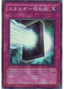 Energy-Absorbing Monolith — Gladiator's Assault (OCG) (GLAS-JP-075) Yu-Gi-Oh! card