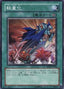 Lighten the Load — Structure Deck: Revival of the Great Dragon (SD13-026) Yu-Gi-Oh! card