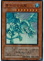White Night Dragon — Limited Edition 10 (LE10-002) Yu-Gi-Oh! card