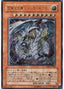 Rainbow Dragon — Tactical Evolution (OCG) (TAEV-JP-006) Yu-Gi-Oh! card