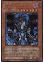 Diabolos, King of the Abyss — Structure Deck: Curse of Darkness (SD12-001) Yu-Gi-Oh! card
