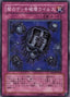 Eradicator Epidemic Virus — Structure Deck: Curse of Darkness (SD12-026) Yu-Gi-Oh! card