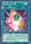 Crystal Abundance — Force of the Breaker (OCG) (FOTB-JP-035) Yu-Gi-Oh! card