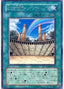 Ancient City - Rainbow Ruins — Force of the Breaker (OCG) (FOTB-JP-045) Yu-Gi-Oh! card
