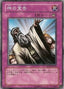 Solemn Judgment — Structure Deck: Surge of Radiance (SD11-032) Yu-Gi-Oh! card