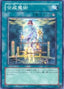 Synthesis Spell — Strike of Neos (OCG) (STON-JP-043) Yu-Gi-Oh! card