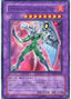 Elemental HERO Shining Phoenix Enforcer — Duelist Pack: Aster Phoenix (OCG) (DP05-JP-013) Yu-Gi-Oh! card