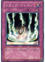 Trap Jammer — Duelist Pack: Zane Truesdale (OCG) (DP04-JP-026) Yu-Gi-Oh! card
