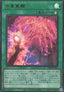 Seventh Force (V.1 - Ultra Rare)