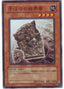Barrier Statue of the Drought — Cyberdark Impact (OCG) (CDIP-JP-022) Yu-Gi-Oh! card