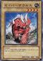 Sabersaurus — Power of the Duelist (OCG) (POTD-JP-002) Yu-Gi-Oh! card
