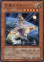 Flying Saucer Muusik'i — Power of the Duelist (OCG) (POTD-JP-030) Yu-Gi-Oh! card