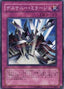 Destiny Mirage — Power of the Duelist (OCG) (POTD-JP-049) Yu-Gi-Oh! card
