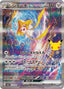 Pokémon-kaart Jirachi ex 132/103 Special Illustration Rare uit de set 30th Celebration (M6a)