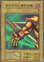 Right Arm of the Forbidden One — Animation Chronicle 2023 Yu-Gi-Oh! card