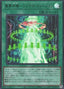 Harmonic Synchro Fusion — Animation Chronicle 2023 (AC03-025) Yu-Gi-Oh! card