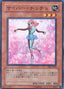 Cyber Tutu — Enemy of Justice (OCG) (EOJ-JP-005) Yu-Gi-Oh! card