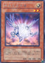 Herald of Purple Light — Enemy of Justice (OCG) (EOJ-JP-019) Yu-Gi-Oh! card
