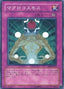 Macro Cosmos — Enemy of Justice (OCG) (EOJ-JP-057) Yu-Gi-Oh! card