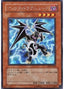 Axe Dragonute — Premium Pack 9 (PP9-009) Yu-Gi-Oh! card