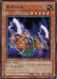 Hade-Hane — Expert Edition Volume 3 (EE3-032) Yu-Gi-Oh! card