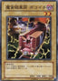 Bokoichi the Freightening Car — Expert Edition Volume 3 (EE3-063) Yu-Gi-Oh! card