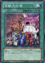 The Big March of Animals — Expert Edition Volume 3 (EE3-168) Yu-Gi-Oh! card