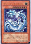Cyber Laser Dragon — Shadow of Infinity (OCG) (SOI-JP-007) Yu-Gi-Oh! card