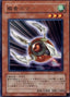 Adhesive Explosive — Shadow of Infinity (OCG) (SOI-JP-011) Yu-Gi-Oh! card