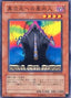 D.D. Guide — Shadow of Infinity (OCG) (SOI-JP-014) Yu-Gi-Oh! card