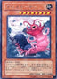 Doom Dozer — Shadow of Infinity (OCG) (SOI-JP-024) Yu-Gi-Oh! card