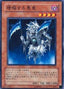 Malice Ascendant — Shadow of Infinity (OCG) (SOI-JP-030) Yu-Gi-Oh! card