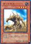 Sand Moth — Shadow of Infinity (OCG) (SOI-JP-032) Yu-Gi-Oh! card