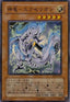 Divine Dragon - Excelion (V.1 - Super Rare)