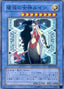 Ruin, Queen of Oblivion — Shadow of Infinity (OCG) (SOI-JP-034) Yu-Gi-Oh! card