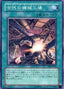 Ancient Gear Factory — Shadow of Infinity (OCG) (SOI-JP-039) Yu-Gi-Oh! card