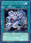 Photon Generator Unit — Shadow of Infinity (OCG) (SOI-JP-045) Yu-Gi-Oh! card