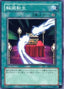 Samsara — Shadow of Infinity (OCG) (SOI-JP-048) Yu-Gi-Oh! card