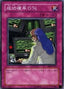 Success Probability 0% — Shadow of Infinity (OCG) (SOI-JP-057) Yu-Gi-Oh! card