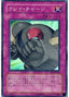 Clay Charge — Duelist Pack: Jaden Yuki (OCG) (DP1-JP-030) Yu-Gi-Oh! card
